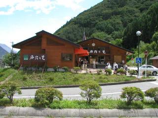 安曇村風穴の里の風景