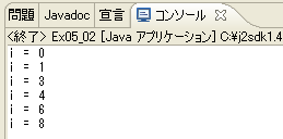 練習問題2の出力結果
