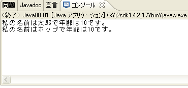 Java08_01̎s